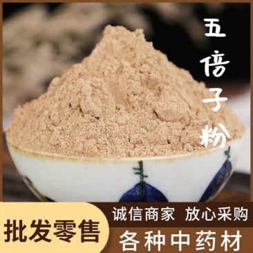 五倍子粉中药材粉批发五倍子粉现磨超细百虫仓粉粉质细腻