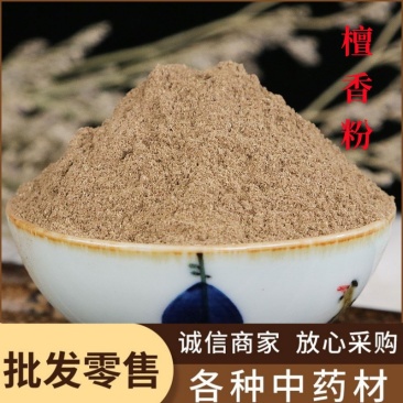 檀香粉中药材批发檀香木条现磨檀香粉粉质细腻