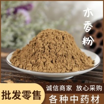 木香粉中药材粉批发现磨广木香粉云木香粉粉质细腻