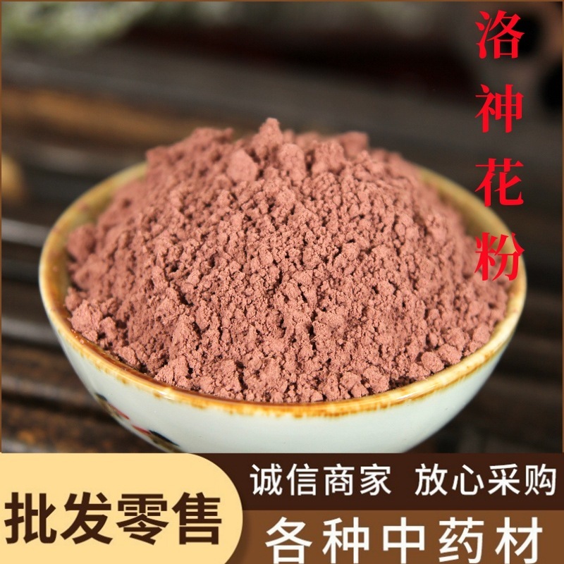 洛神花粉中药材批发现磨芜杂玫瑰茄粉洛神花粉粉质细腻