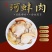 湖北黄冈淡水大河蚌去壳净肉斧足肉裙边肉冷冻批量发货