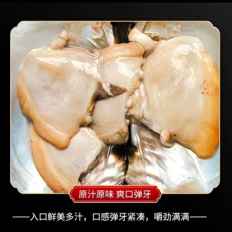 湖北黄冈淡水大河蚌去壳净肉斧足肉裙边肉冷冻批量发货