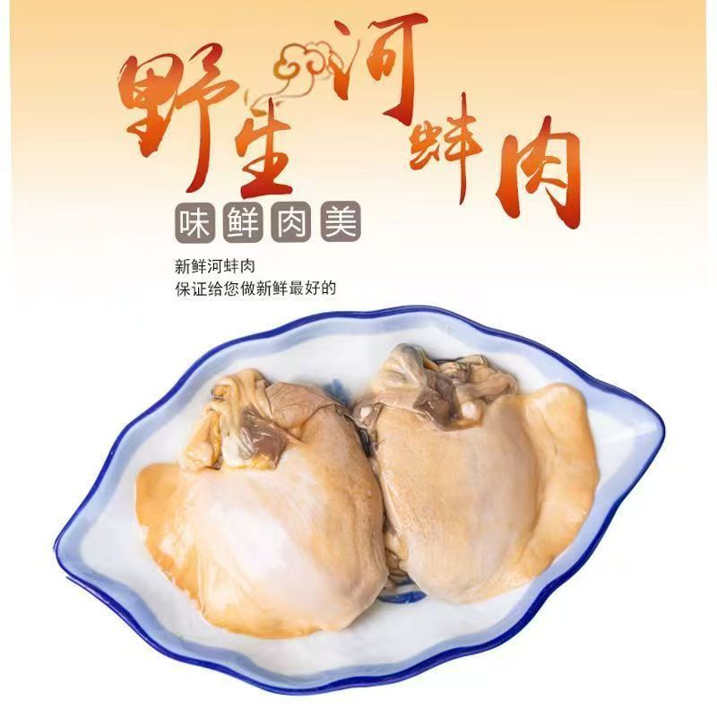 湖北黄冈淡水大河蚌去壳净肉斧足肉裙边肉冷冻批量发货