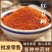 红花粉中药材粉批发现磨芜杂新疆草红花粉粉质细腻