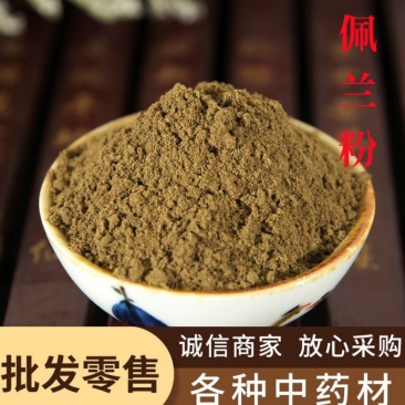佩兰粉中药材批发现磨佩兰粉樱佩兰叶粉佩兰草粉粉细腻
