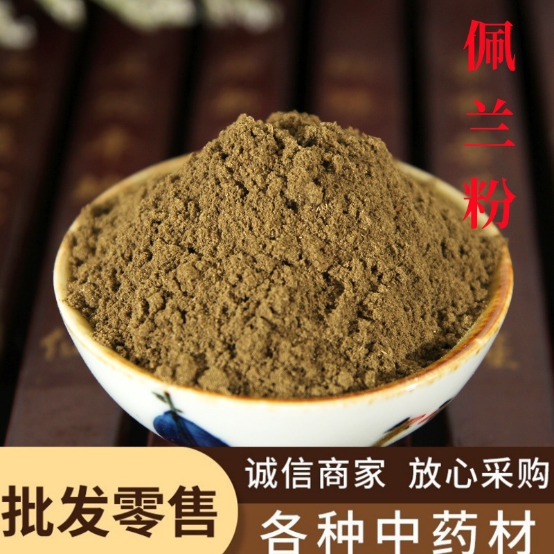 佩兰粉中药材批发现磨佩兰粉樱佩兰叶粉佩兰草粉粉细腻