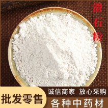 滑石粉中药材批发现磨优质无杂滑石粉粉质细腻产地大货