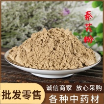 秦艽粉中药材粉批发现磨无杂优质秦艽粉粉质细腻