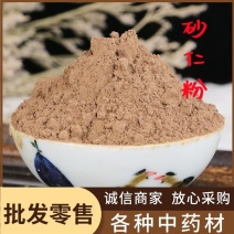 砂仁粉辛香料粉批发现磨优质香料砂仁粉粉质细腻产地直销