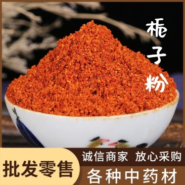 栀子粉辛香料批发食用农产品栀子粉承接大货现磨栀子粉量大优