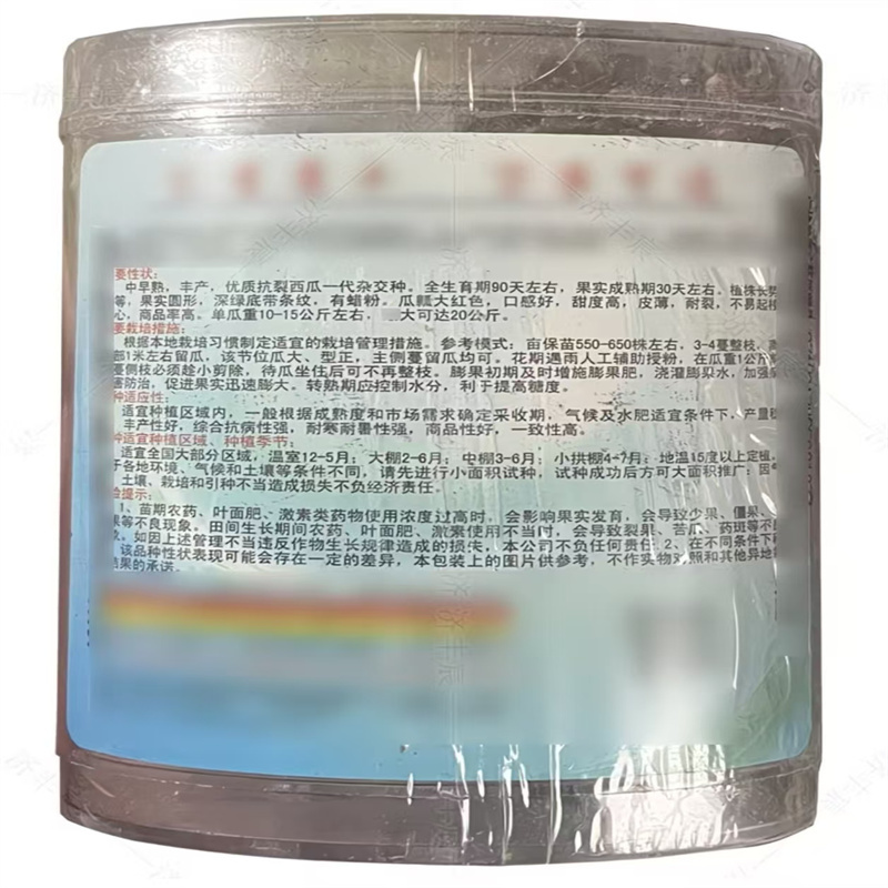 景宝5号西瓜种子中早熟高产大红瓤薄皮耐裂大西瓜种子