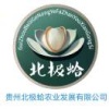 贵州北极蛤农业的一亩田店铺