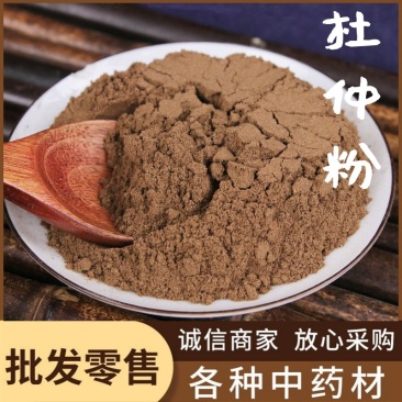 杜仲粉中药材批发现磨杜仲粉承接大货农产品杜仲粉