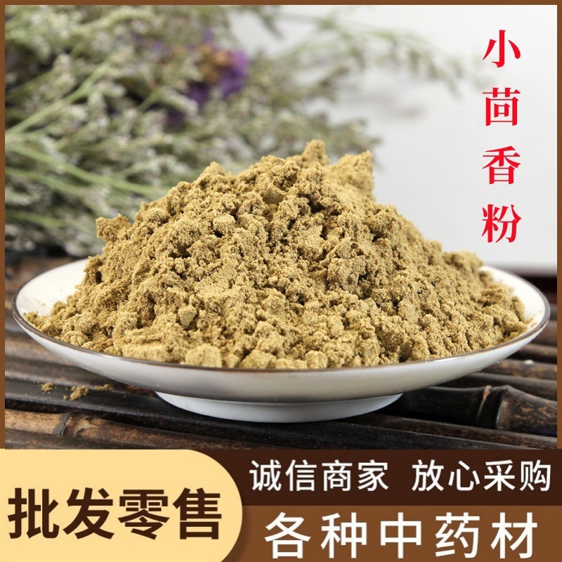 小茴香粉中药材批发现磨无杂小茴香粉各种辛香料粉