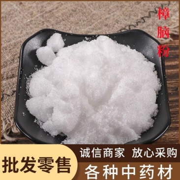 樟脑粉中药材批发现磨无杂樟脑粉粉质细腻承接大货