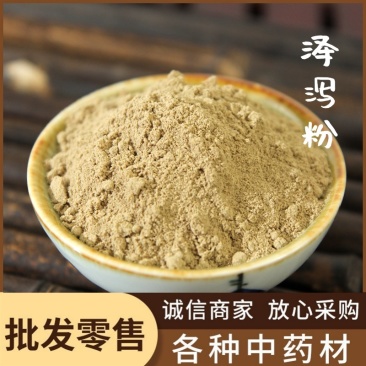 泽泻粉中药材批发粉质细腻农产品泽泻粉承接大货