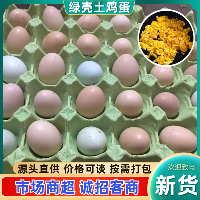 湖北土鸡蛋散养鸡承接餐饮酒店食堂批发市场粮油门市直播带货