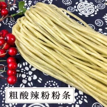 厂家直销红薯粉条，酸辣粉条粗粉中粗粉等规格可贴牌代工