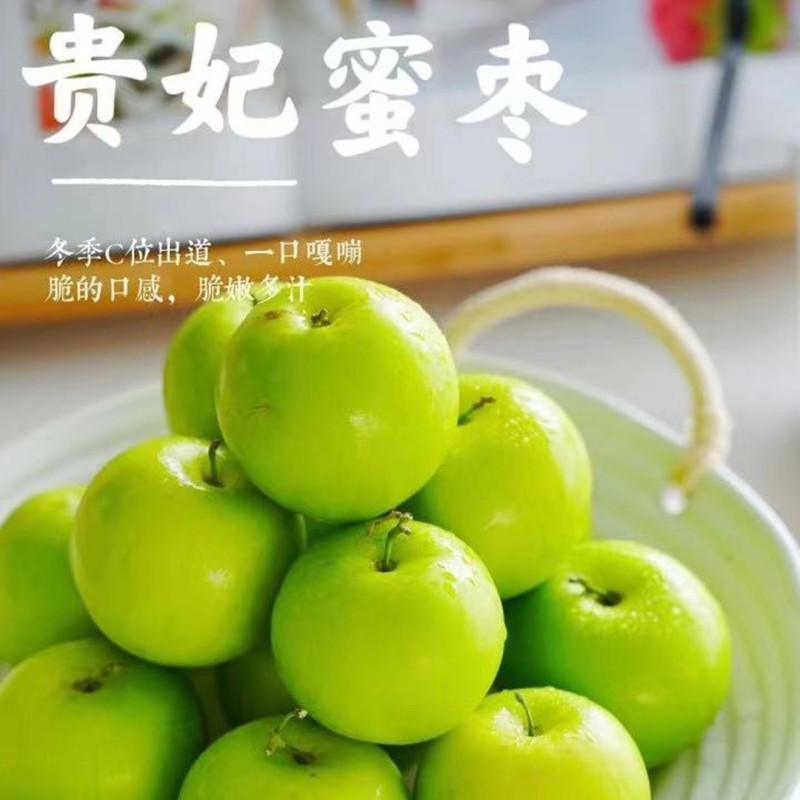 【台湾贵妃蜜枣】又一**脆嫩多汁非牛奶大青枣5斤新鲜水