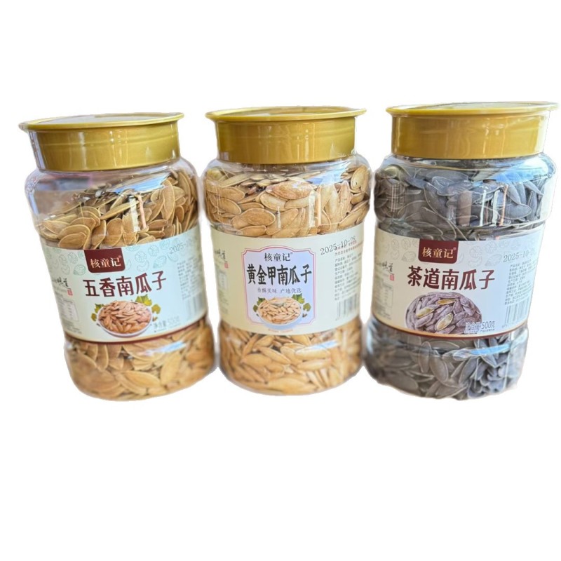 【美人甲南瓜子】新疆五香茶道椒盐长粒南瓜籽炒货零食罐装1
