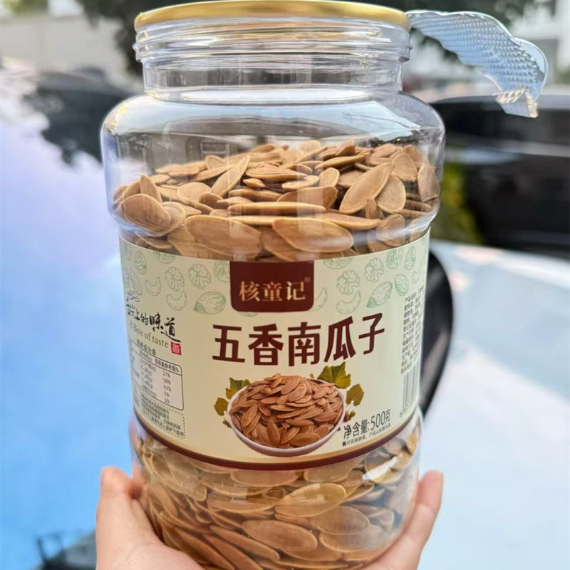 【美人甲南瓜子】新疆五香茶道椒盐长粒南瓜籽炒货零食罐装1