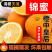 【麻阳锦蜜冰糖橙甜橙】脆嫩多汁非赣南脐橙9斤新鲜水果一件