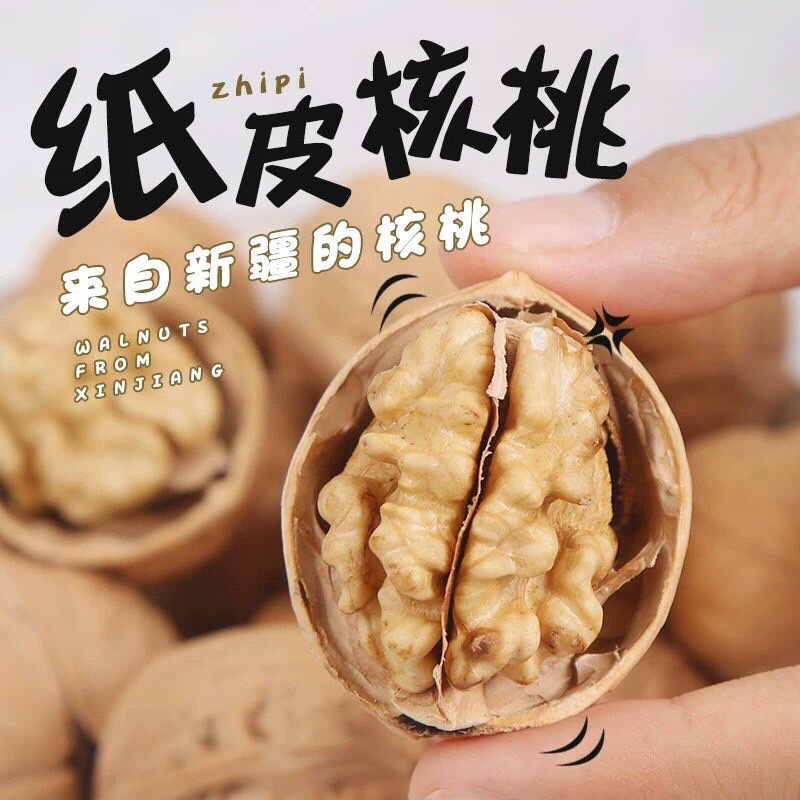【新疆阿克苏185纸皮核桃】办公室即食小零食5斤酥脆新鲜