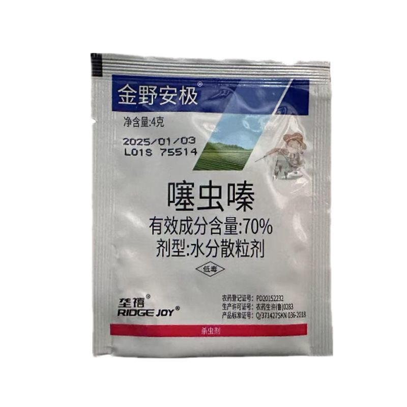 70%噻虫嗪水稻大葱大蒜稻飞虱蓟马根蛆韭蛆农药杀虫剂