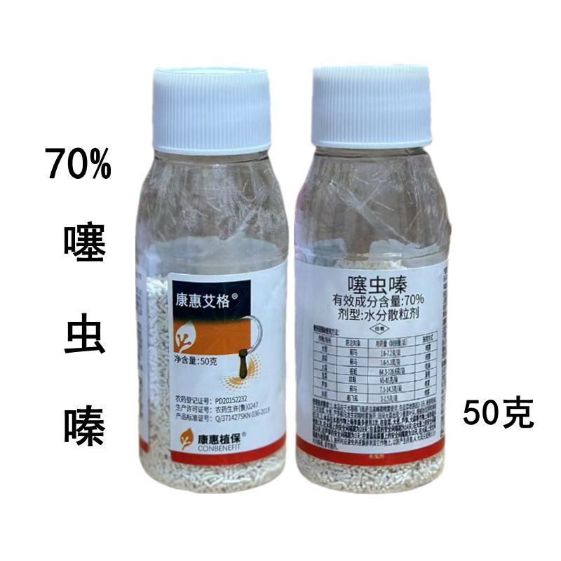 70%噻虫嗪韭菜韭蛆大葱芦笋蓟马大蒜根蛆农药杀虫剂