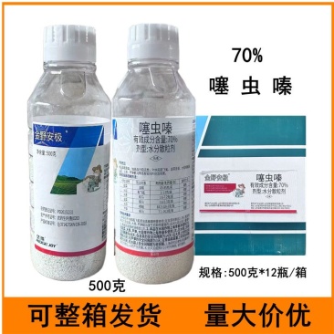 70%噻虫嗪葱韭菜芦笋蓟马大蒜根蛆韭菜韭蛆农药杀虫剂