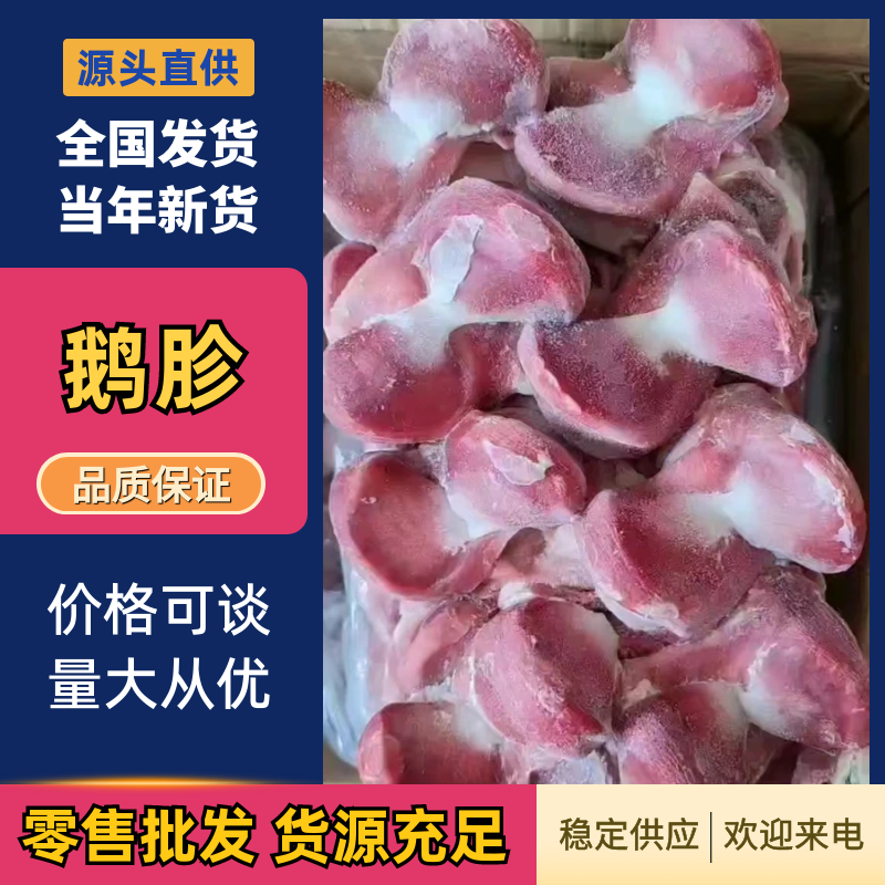 精品鹅胗山东鹅副产品品质保证货源充足欢迎咨询