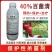40%百菌清杀菌剂早疫病锈病炭疽病叶斑病霜霉病果树蔬菜农