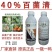 40%百菌清杀菌剂早疫病锈病炭疽病叶斑病霜霉病果树蔬菜农