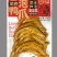 龙岩泡鸭爪【熟食鸭爪】香辣，酱香，泡椒味，规格齐全。