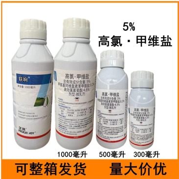 联响5%高氯甲维盐烟草斜纹夜蛾烟青虫农药杀虫剂