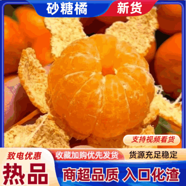 广西沙糖桔，原产地直发保质保量。口感纯甜化渣。