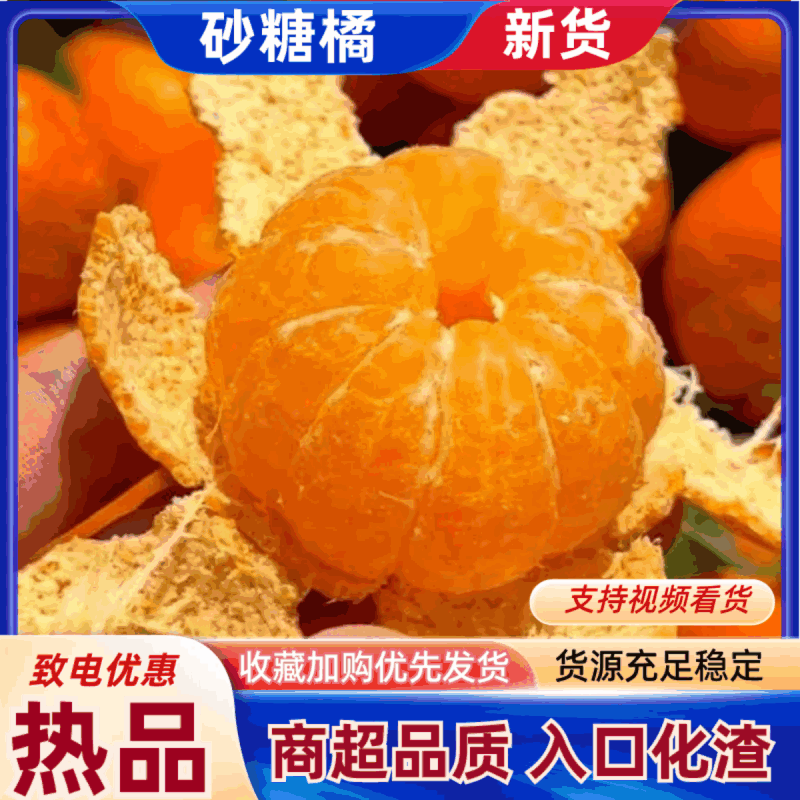 广西沙糖桔，原产地直发保质保量。口感纯甜化渣。