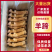 不抽筋火烧白羊蹄，精品羊蹄大量现货供应，可视频看货