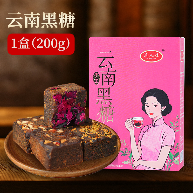 云南黑糖独立包装红糖姜茶玫瑰黑糖红枣桂花组合装200克