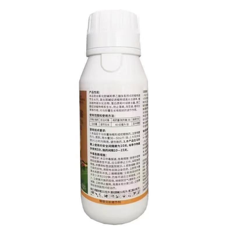 金大块氯胆萘乙酸氯化胆碱萘乙酸土豆调节生长地下作物块茎膨