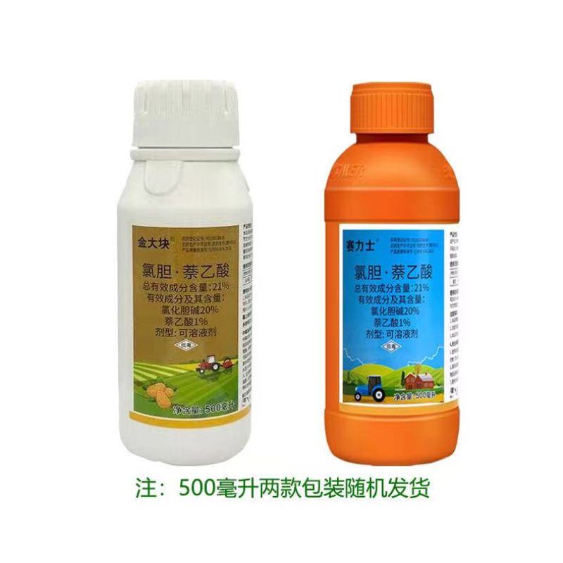 金大块氯胆萘乙酸氯化胆碱萘乙酸土豆调节生长地下作物块茎膨