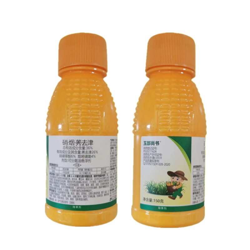 玉米苗后除草剂硝磺烟嘧莠去津禾阔双除一年生杂草三元复配农