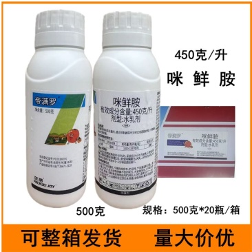 帝满罗450克/升咪鲜胺水乳剂柑橘保鲜农药杀菌剂500克