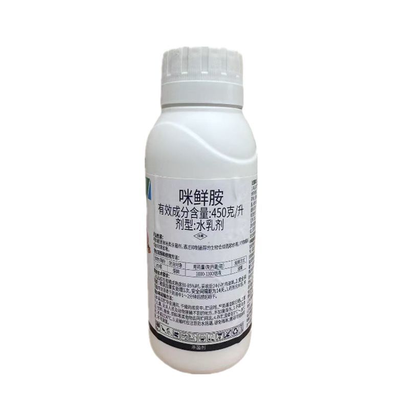 帝满罗450克/升咪鲜胺水乳剂柑橘保鲜农药杀菌剂500克