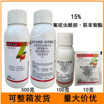 垄喜天王星15%氟啶虫酰胺联苯菊酯桃树桃蚜农药杀虫剂