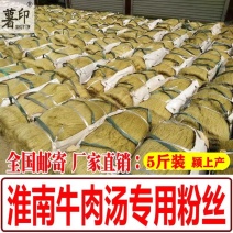 厂家直销牛肉粉丝，粗粉中粗粉等规格可贴牌代工