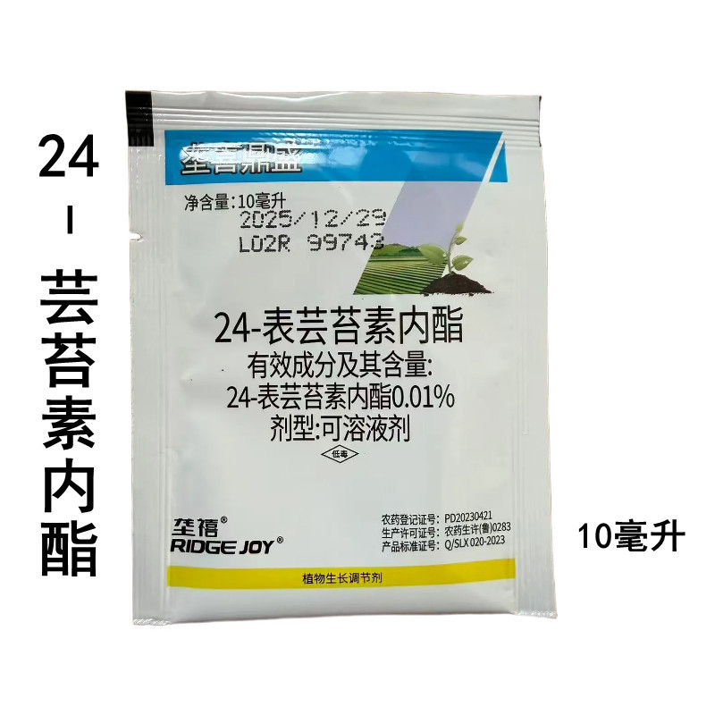 垄喜鼎盛24-表芸苔素内酯黄瓜调节生长农药植物生长调节剂