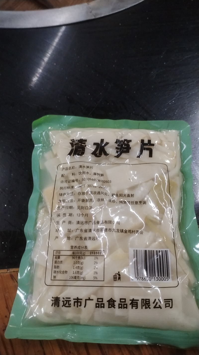 包装清水麻竹笋广东清远自有加工厂大量供应