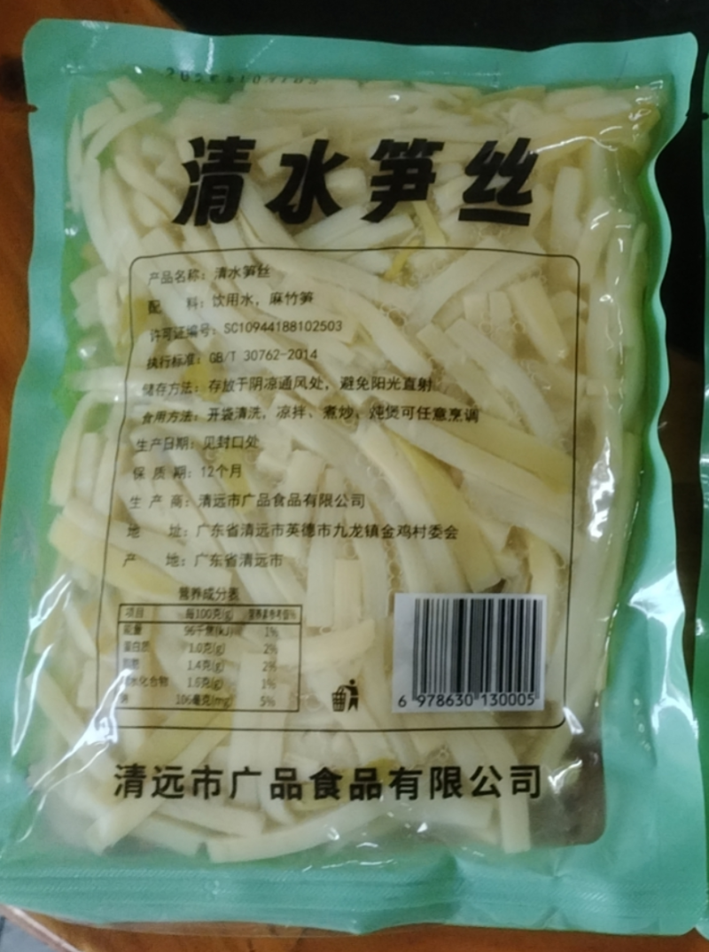 包装清水麻竹笋广东清远自有加工厂大量供应