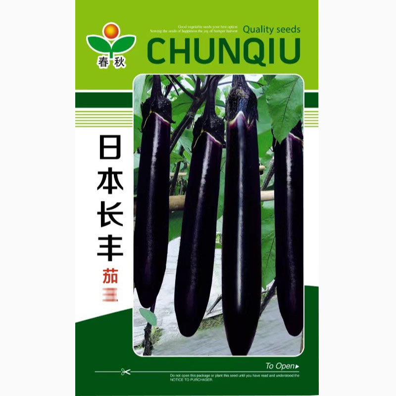 日本长丰茄子种子紫把黑长茄做果多早熟高产皮厚顺直果长